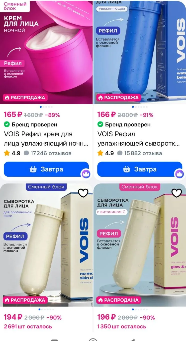 Смотри, что есть на Ozon