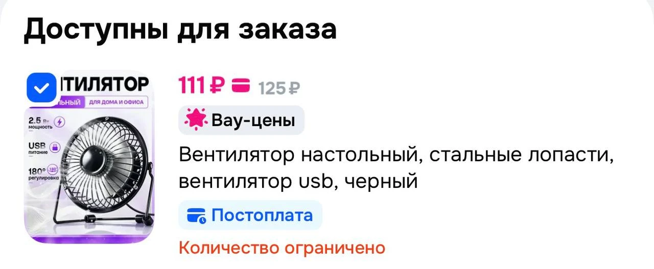https://ozon.ru/t/WcJjrnO