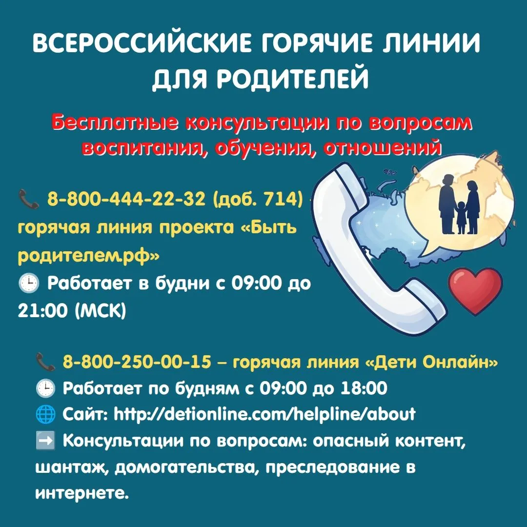 ПСИХОЛОГИЧЕСКАЯ ПОМОЩЬ РОДИТЕЛЯМ