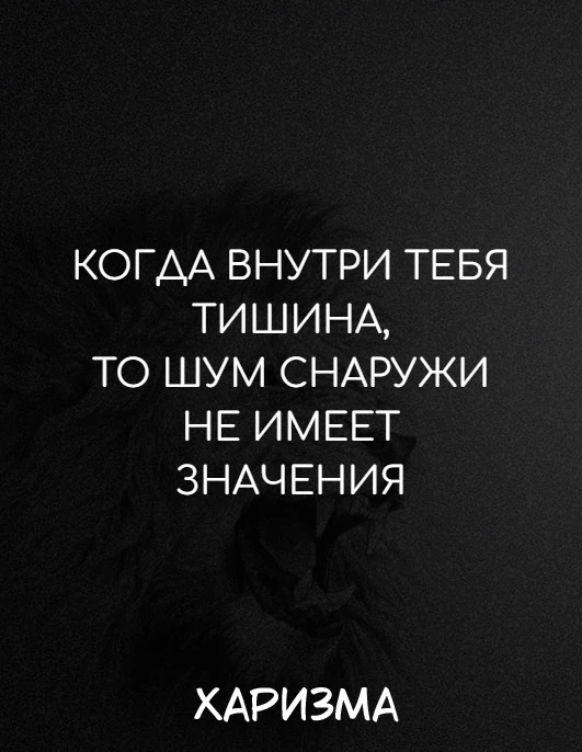 Харизма