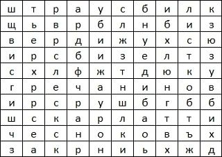 🎵 Филворд: найди композиторов! 🎵