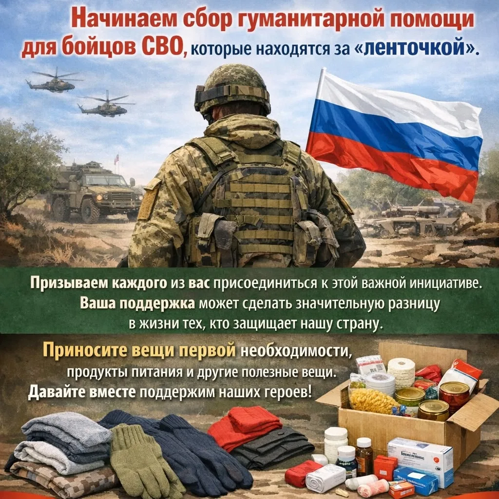💕💞Уважаемые родители! В музыкальном зале имеется коробка, куда вы можете положить гумпомощь.💞💕
✨