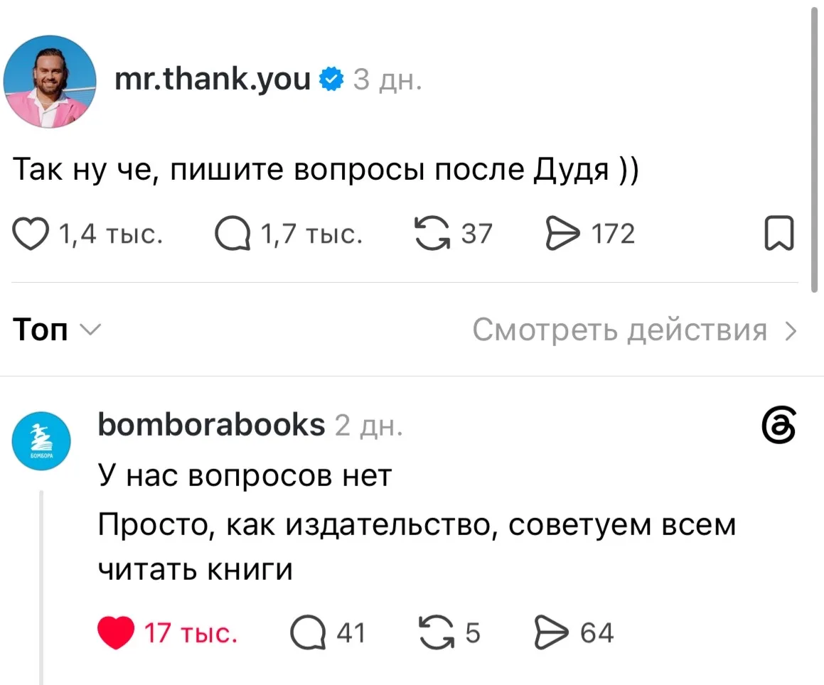 Бомбора молодцы)) Уже успели посоветовать Сергею Косенко читать книги, потому что владе...