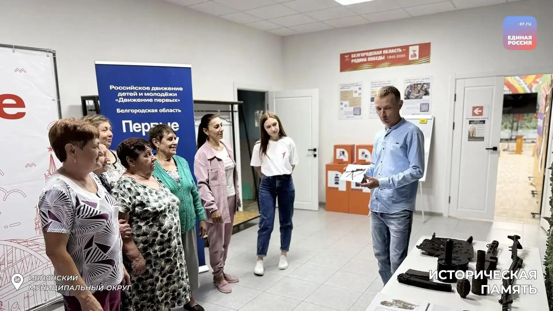 Музейная выставка: сохранение исторической памяти

В Ивнянском округе в штабе Победы в рамках проект