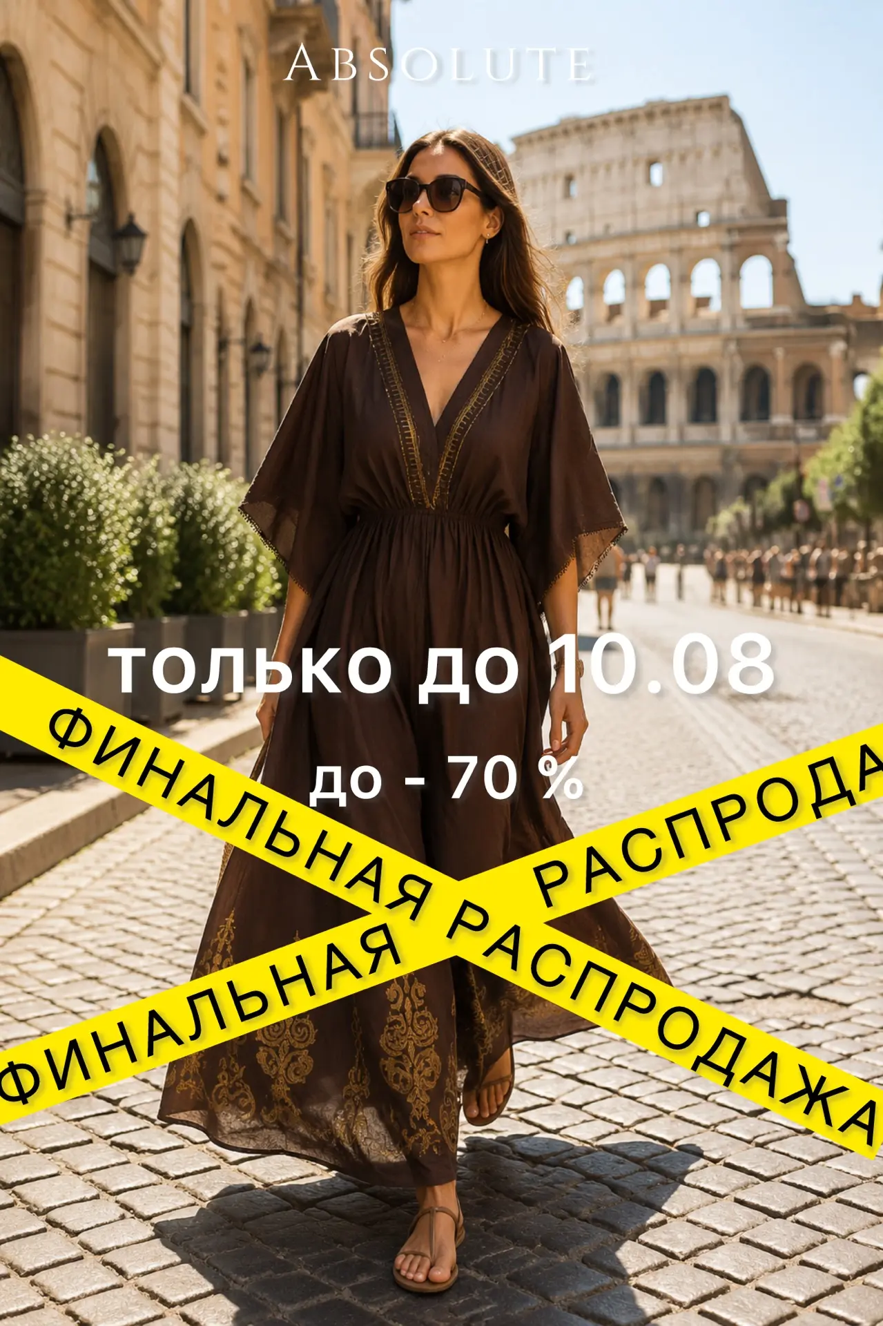 ФИНАЛЬНАЯ