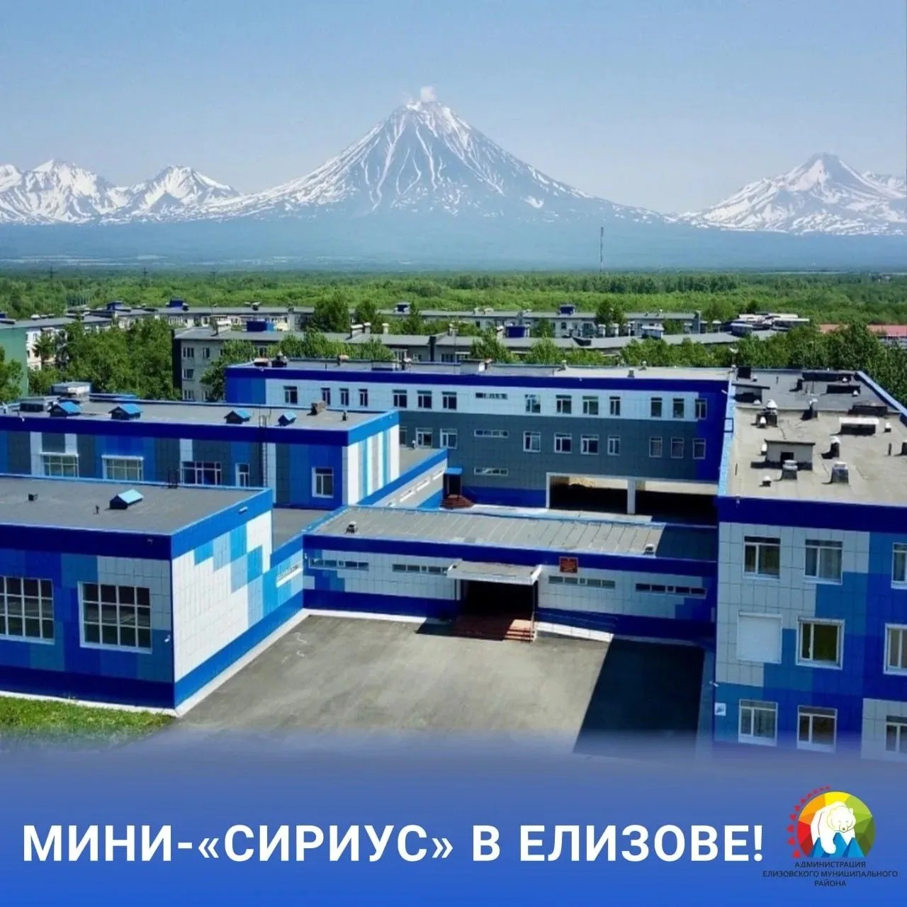🙇 Шестиклассников города Елизово приглашают поступить в профильный класс с углубленным изучением ес