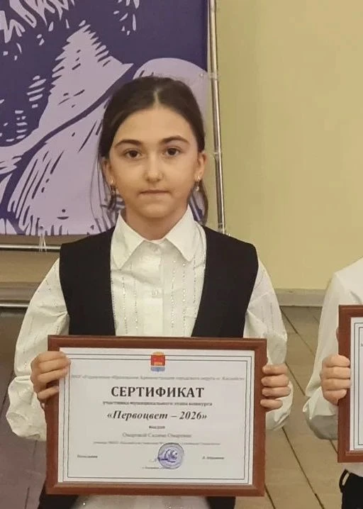 Поздравляем ученицу 4/1 класса Омарову Салиму Омаровну и её классного руководителя Корн...