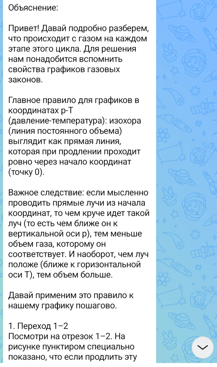 Ну, что?   🔥Представляем вашему внимаю самую запрашиваемую функцию в боте - РЕШЕНИЕ С ОБЪЯСНЕНИЕМ.  