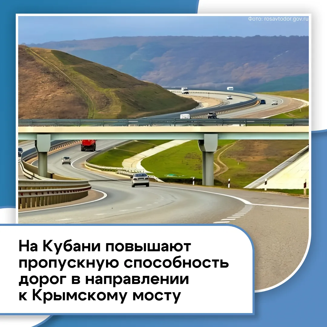 В Краснодарском крае ремонтируют существующие и строят новые трассы ✅