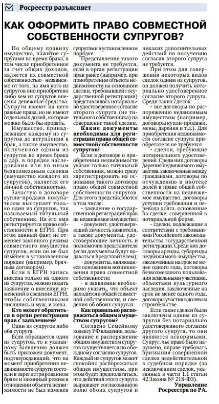 🏡Недвижимость в браке: что нужно знать о совместной собственности