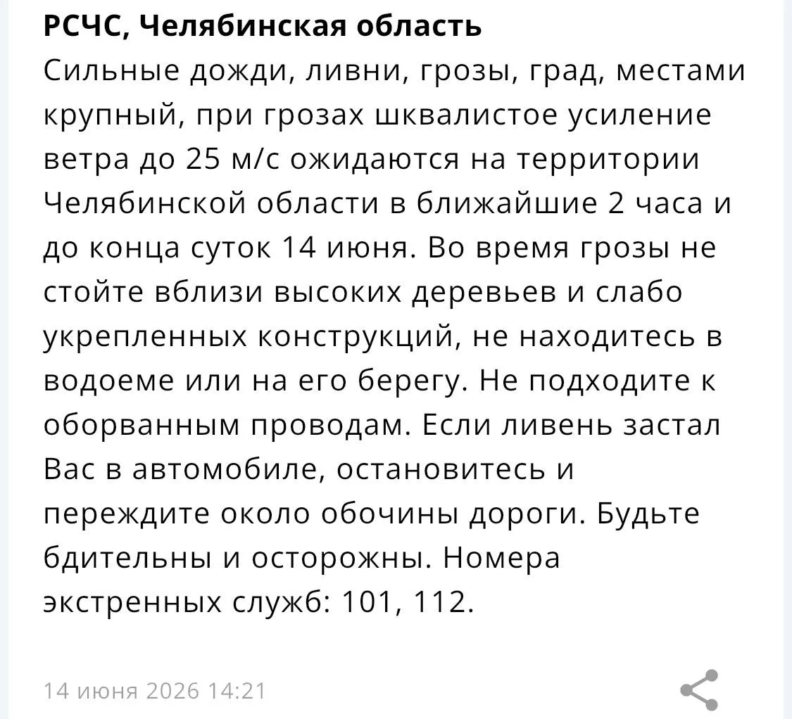 Жителей региона решили предупредить о непогоде.

По данным МЧС и ЕДДС, в ближайшие 1-2 часа и до кон