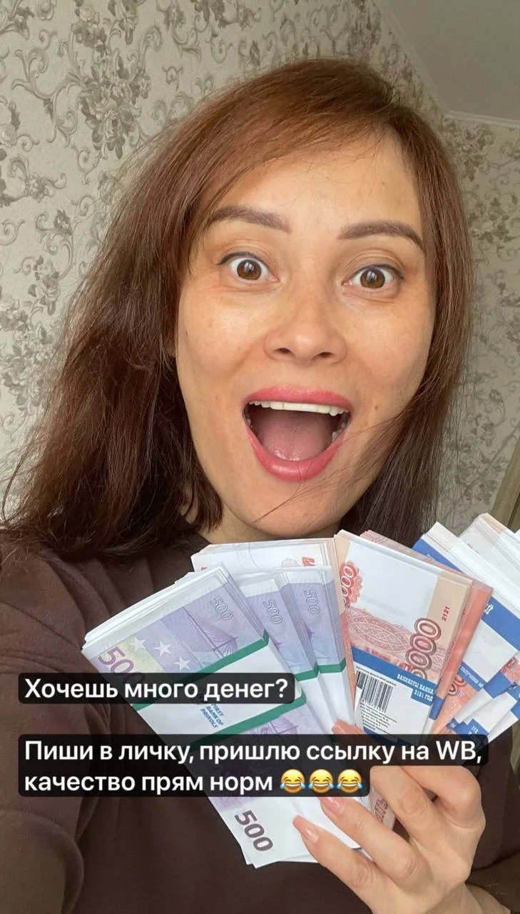 Хочешь много денег???
