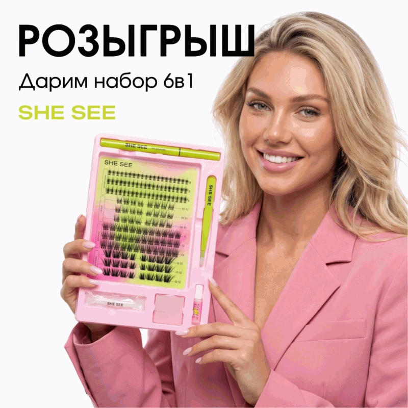 🩷РОЗЫГРЫШ 🩷