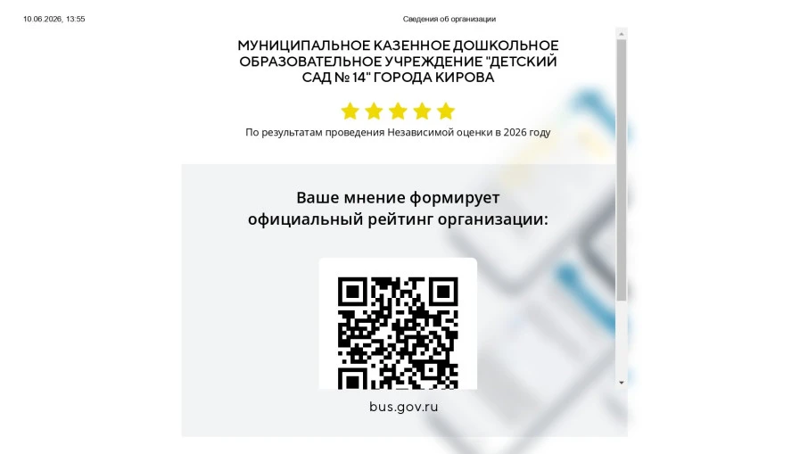 Медиа публикации
