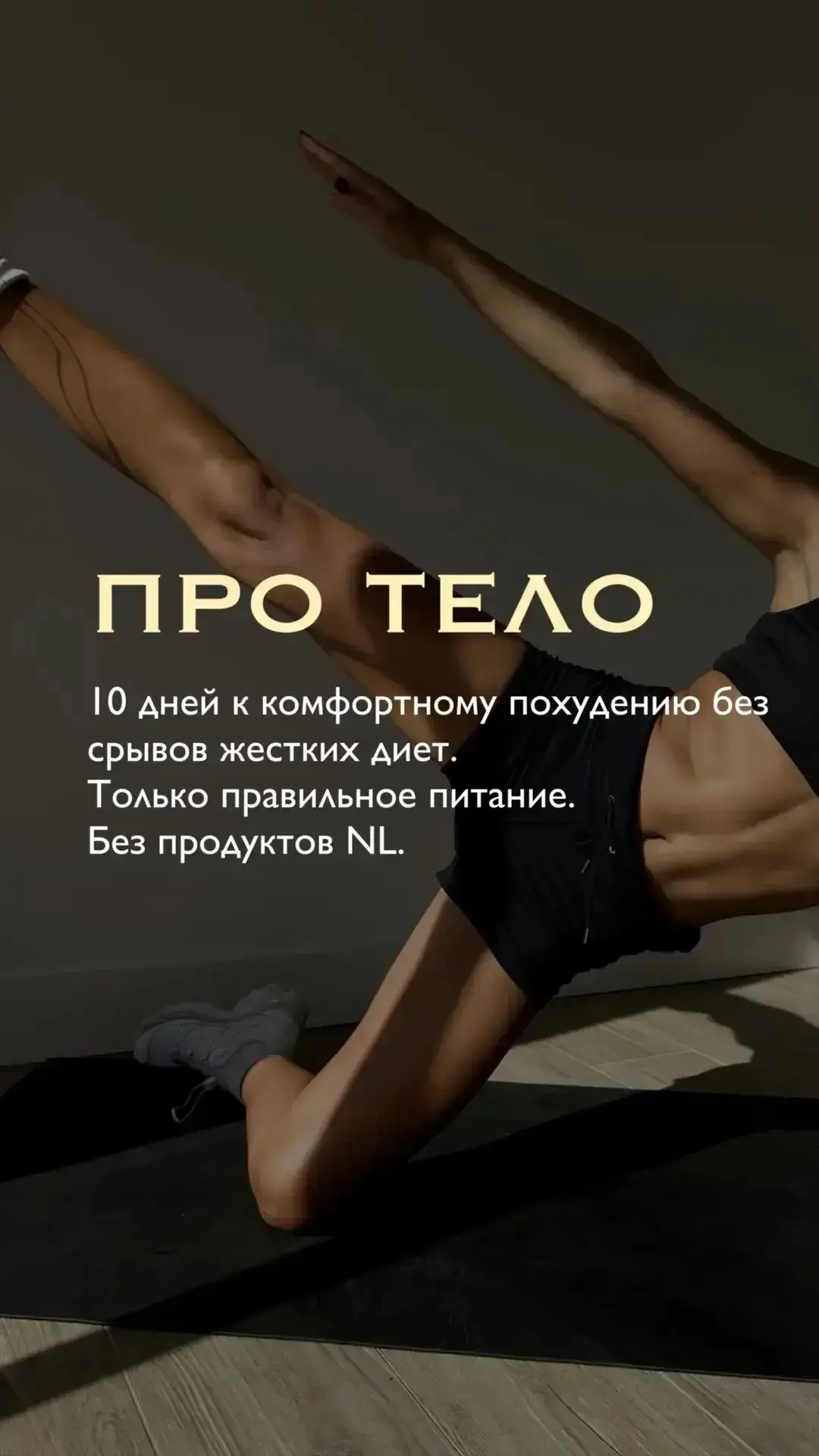 ДЕТОКС