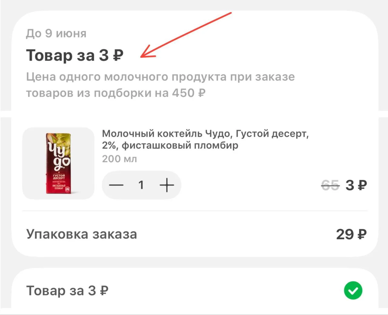 Самокат