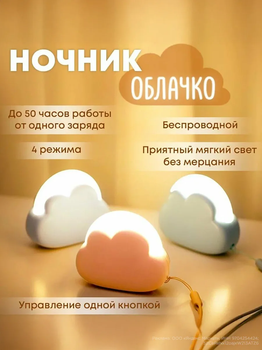 🌙 НОЧНИКИ & Белый ШУМ для детской