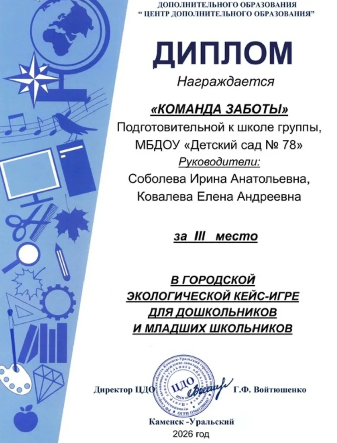 30 апреля 2026 года педагоги, дети подготовительной группы "Солнышки" и их родители при...