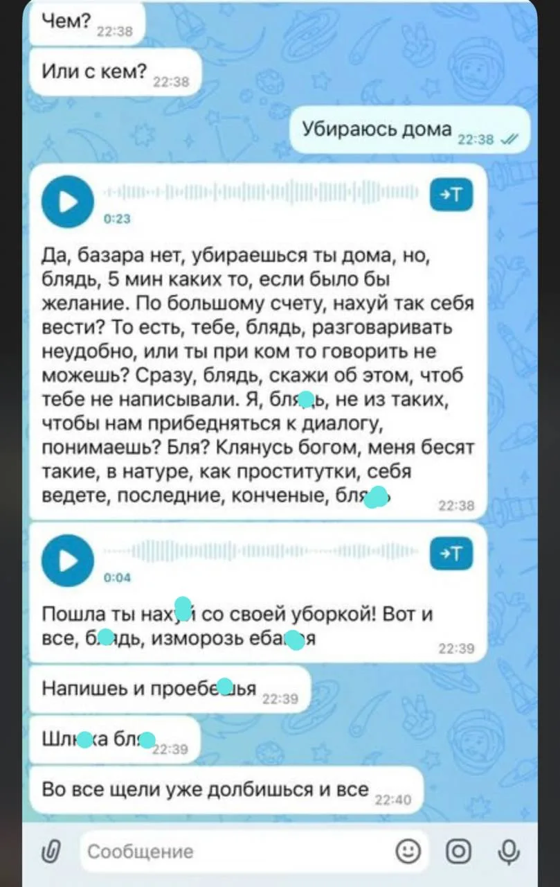 Услышали 🖕