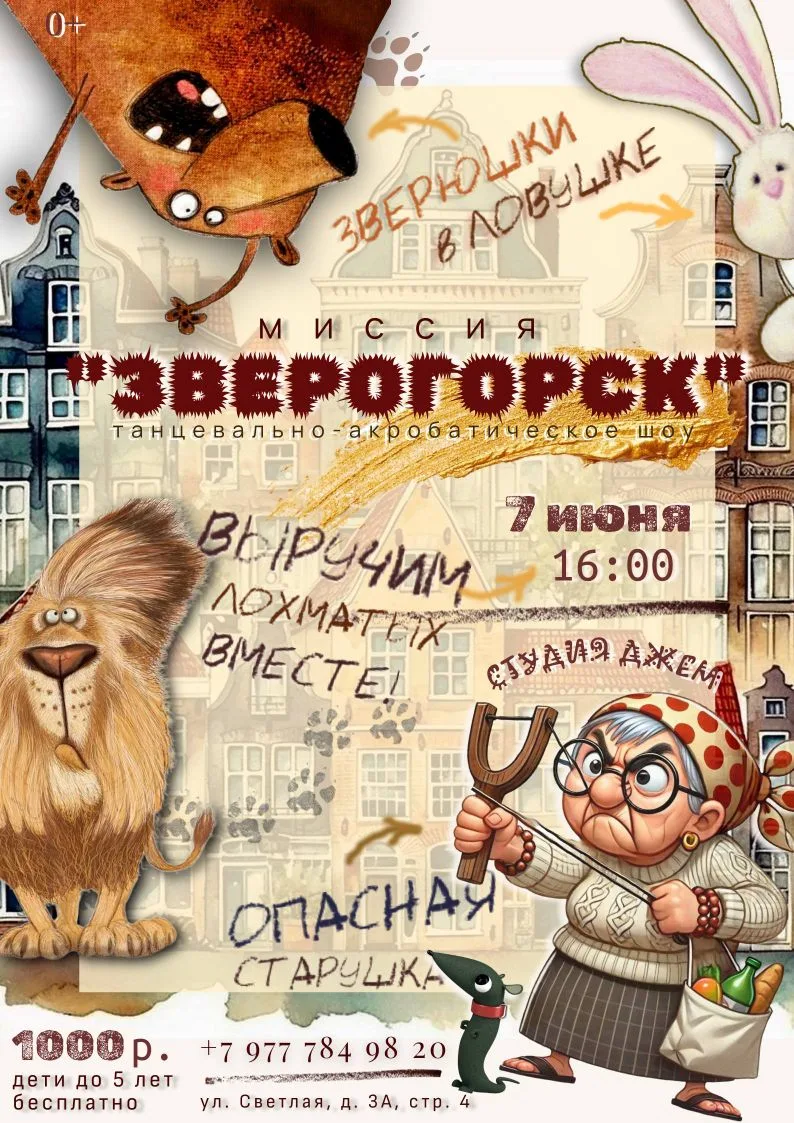 ВСЕМ! ВСЕМ! ВСЕМ!