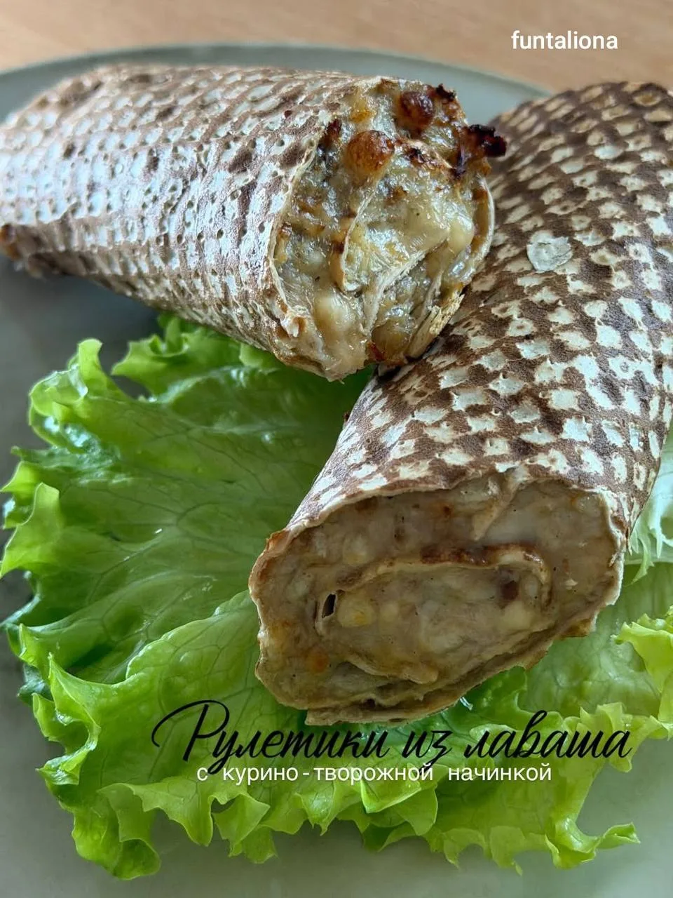 Рулетики из лаваша
#закуски