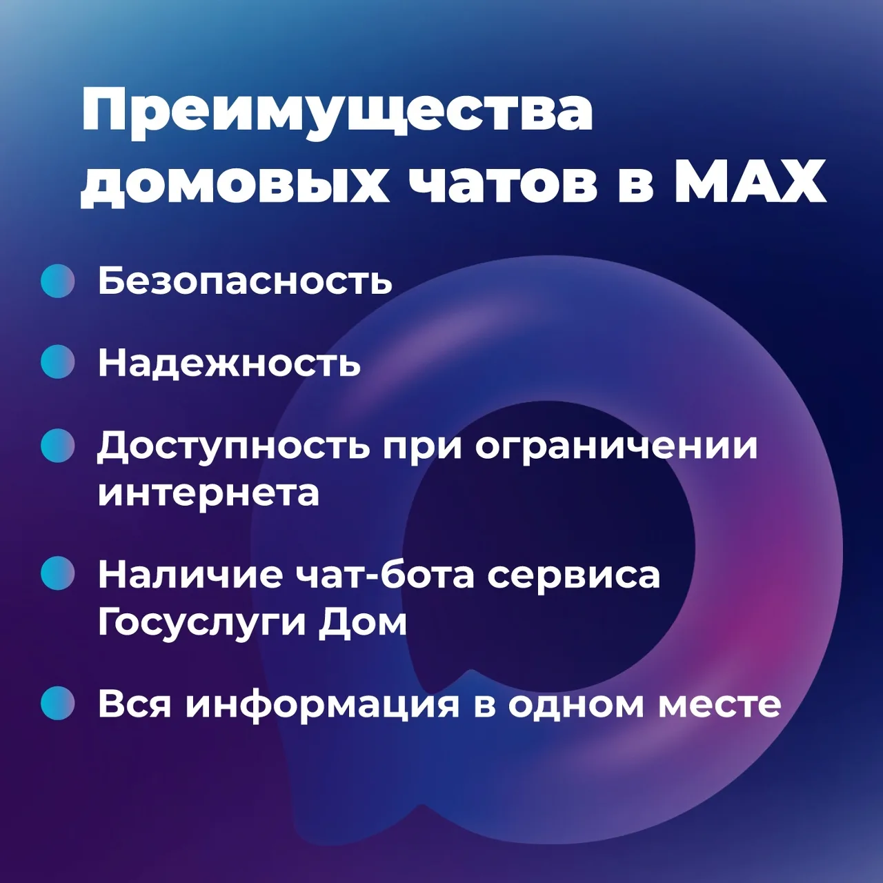🔵 Общение между жителями домов и службами ЖКХ выходит на новый уровень 🔵