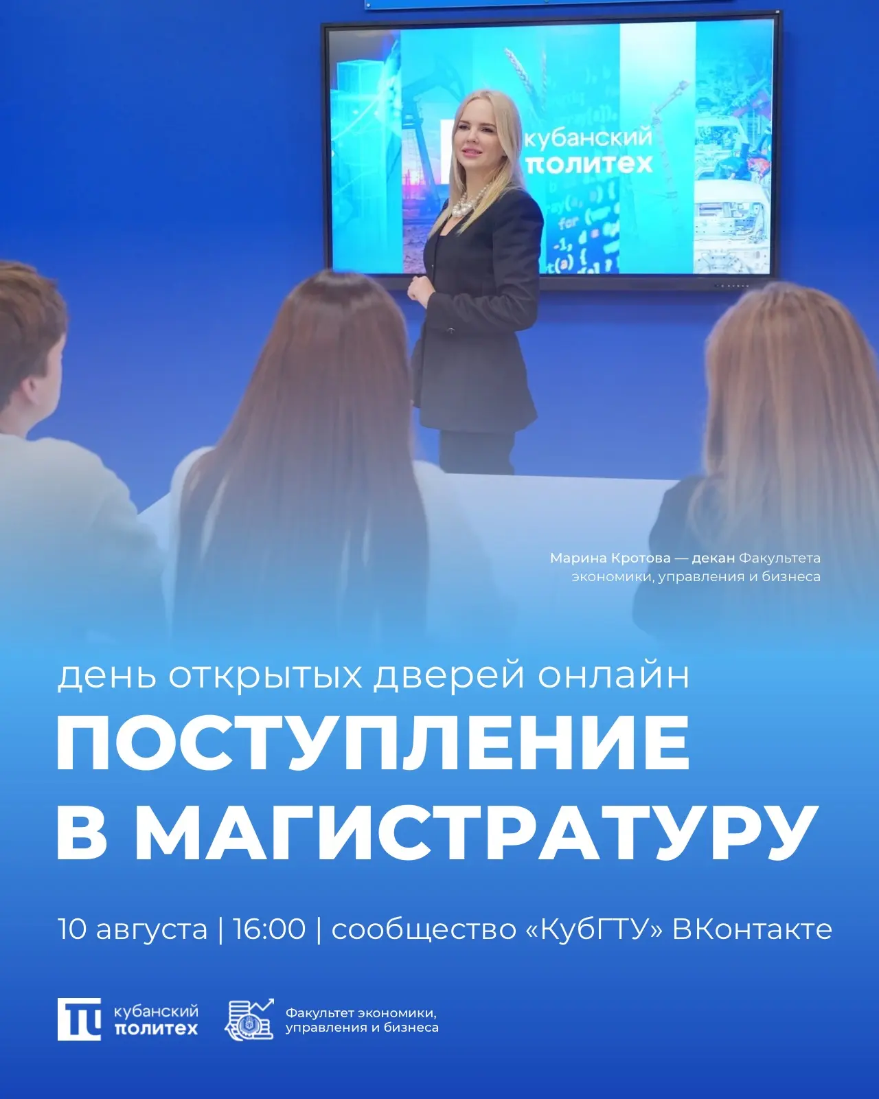 💙Выпускники бакалавриата