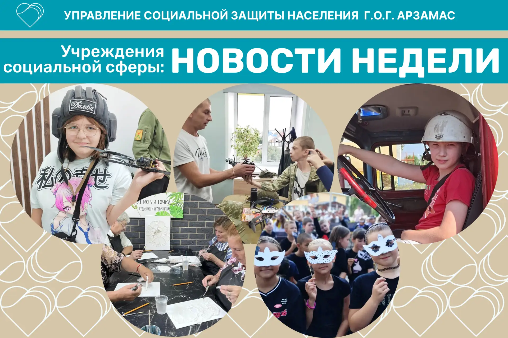 📌 Рубрика «Новости недели»

⭐🇷🇺➡️ УРОК МУЖЕСТВА
В гостях у ребят из летнего лагеря реабилитационн