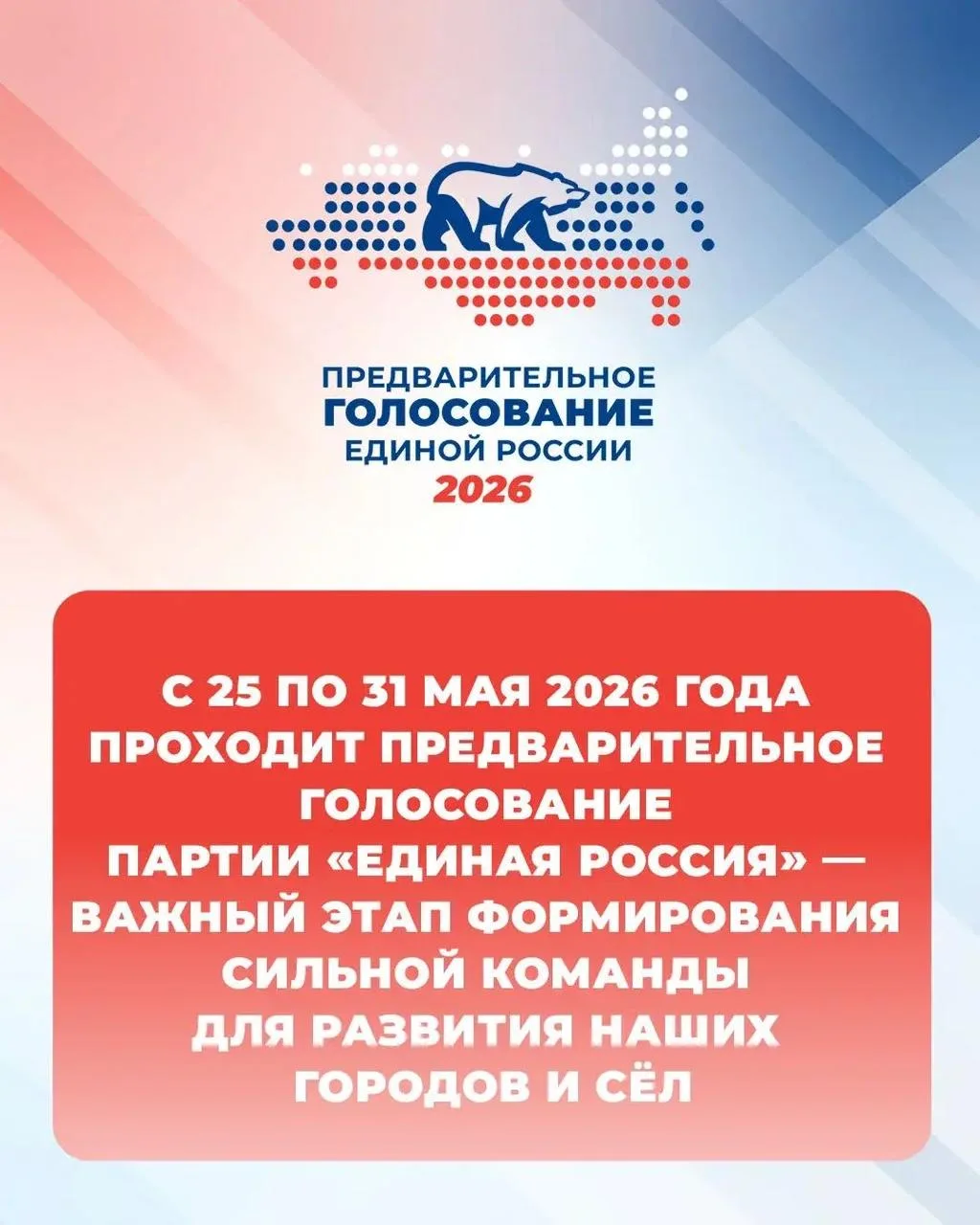Уважаемые жители Чеченской Республики!