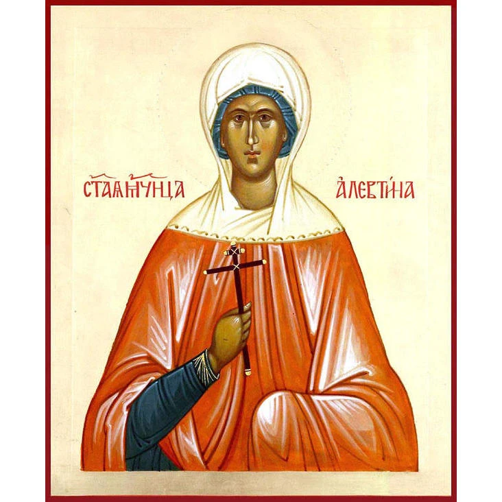 Поздравляем Алевтину (мц. Алевтина (Валентина) Кесарийская (Палестинская)).

Сегодня, 29 июля, поздр