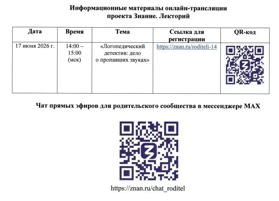 Уважаемые родители!