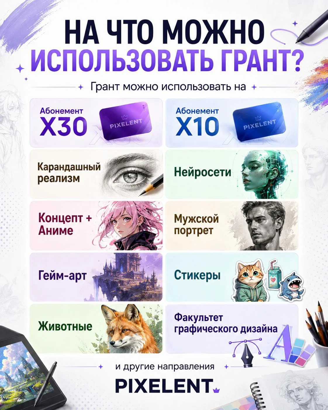 ХОТЕЛИ НОВУЮ ПРОФЕССИЮ? ВАМ ДО 100 000 ₽ НА СТАРТ 🔥