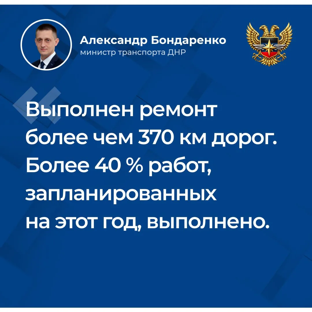 💬 О дорожной деятельности и обеспечении безопасности на дорогах