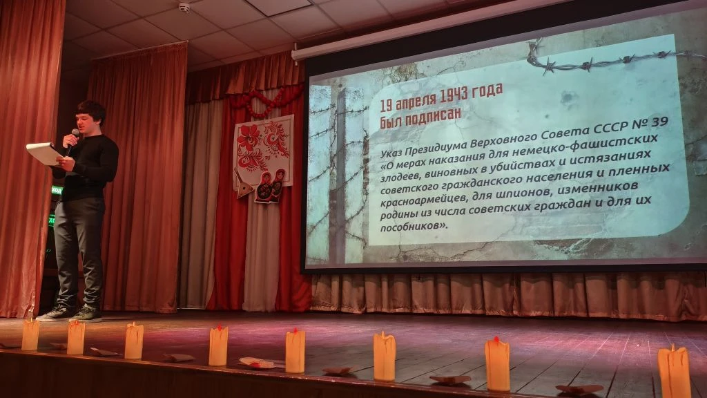 БЕЗ СРОКА ДАВНОСТИ  🎗Вчера в актовом зале лицея собрались учащиеся 8-х классов, чтобы вместе перелис