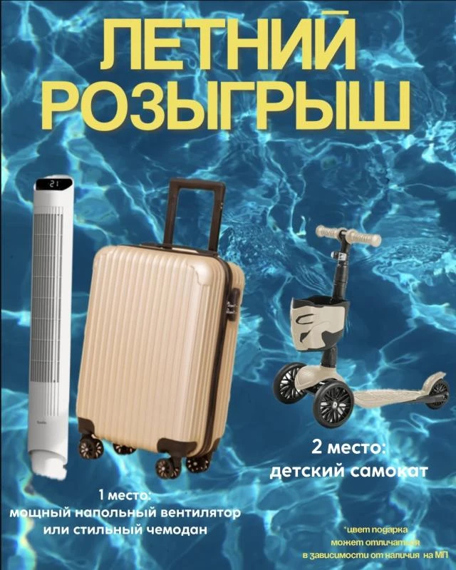 лето уже через 2 дня, пора уже подготовиться к сезону, мы решили подарить вам КРУТЫЕ по...