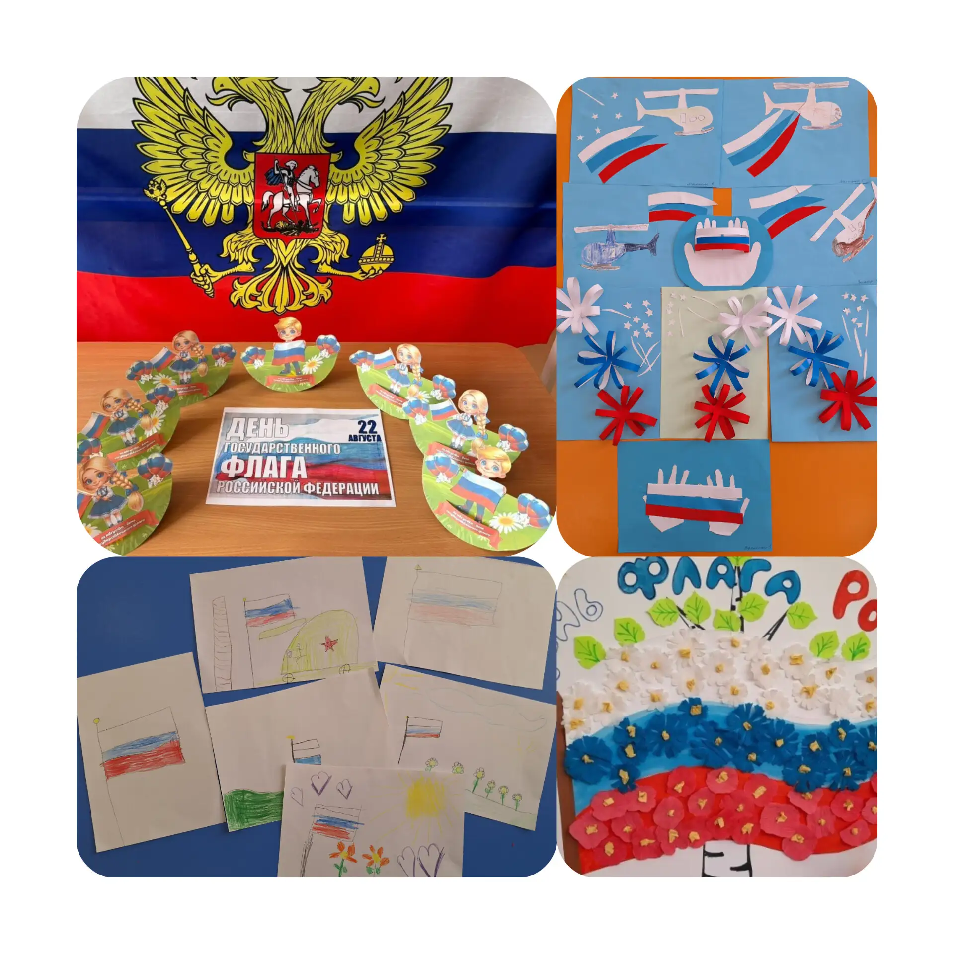Флаг наш – символ доблести