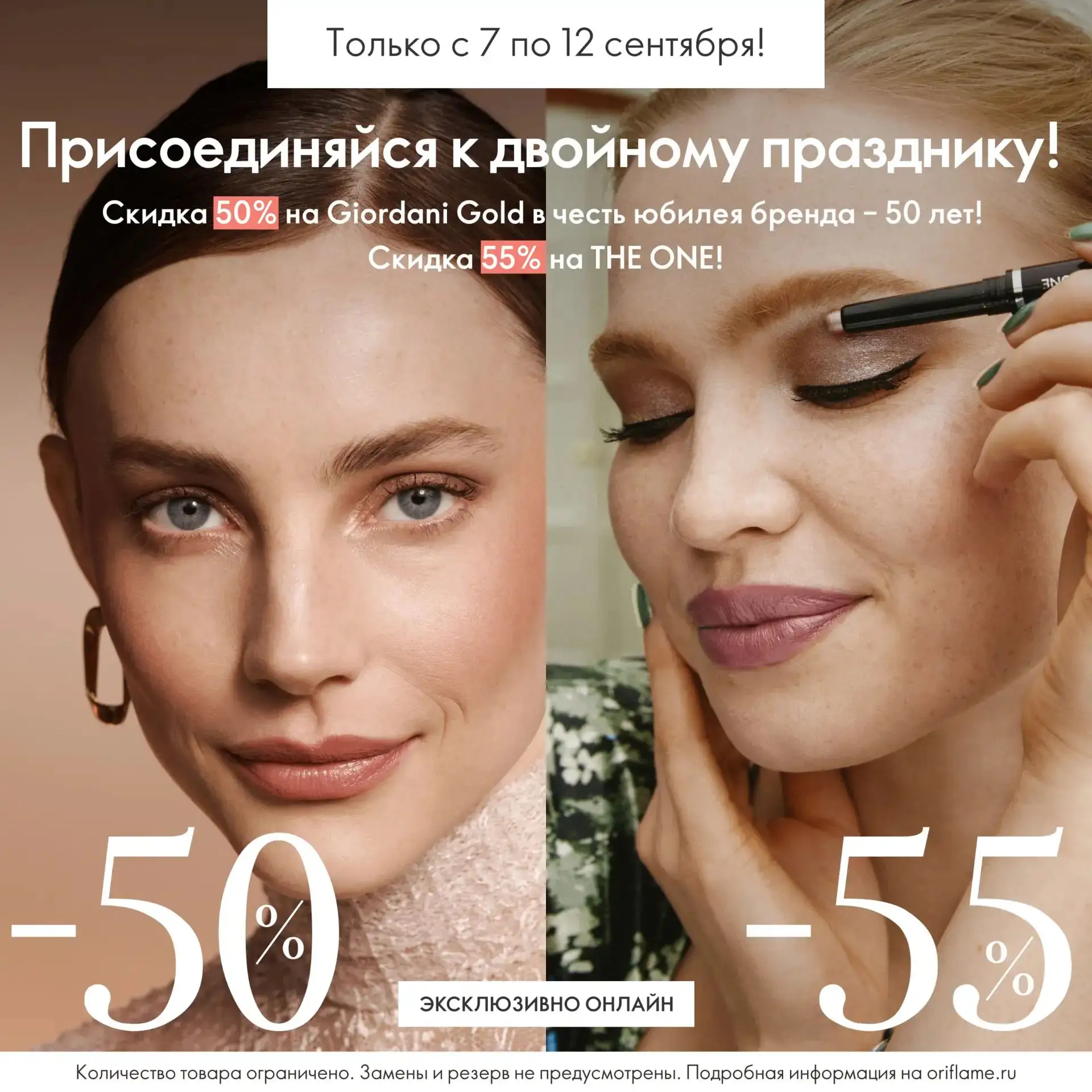 Giordano Gold - 50 лет!