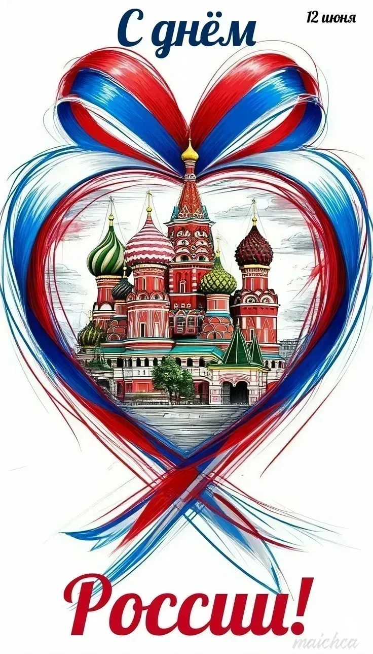 Всех с праздником!!!!!