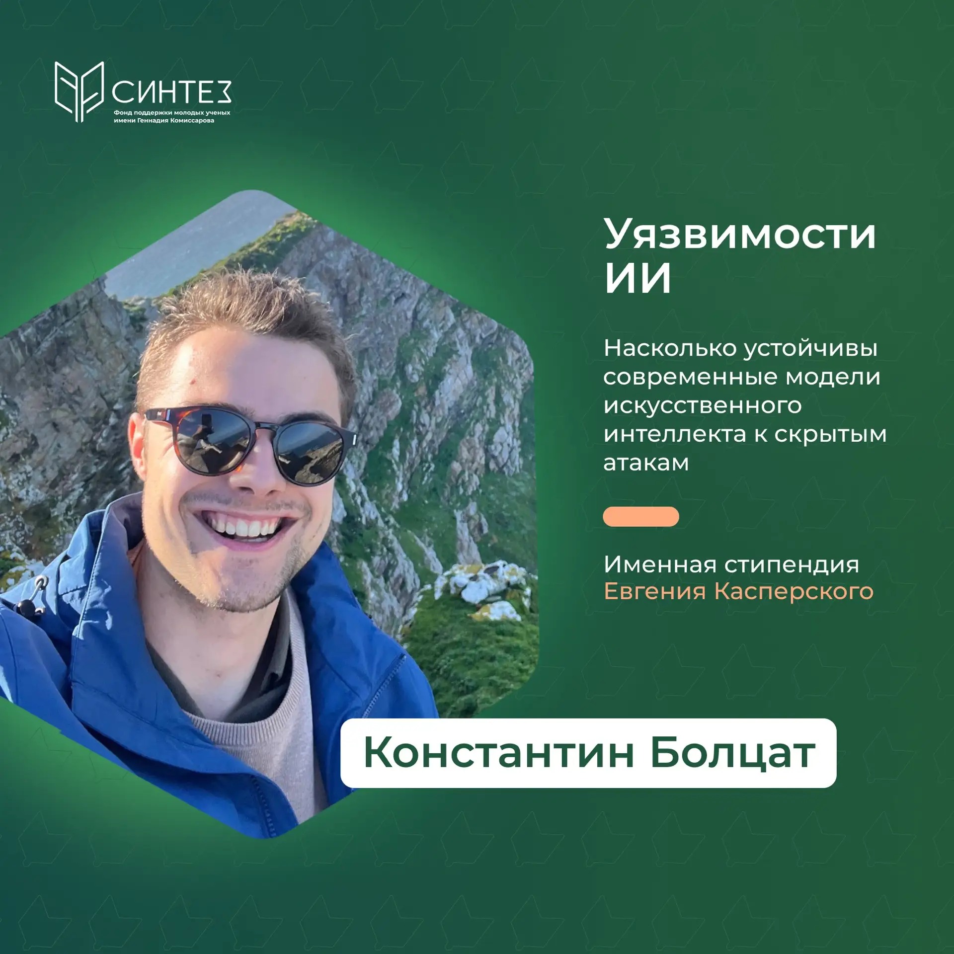 🛡️ Можно ли обмануть искусственный интеллект с помощью обычной картинки?