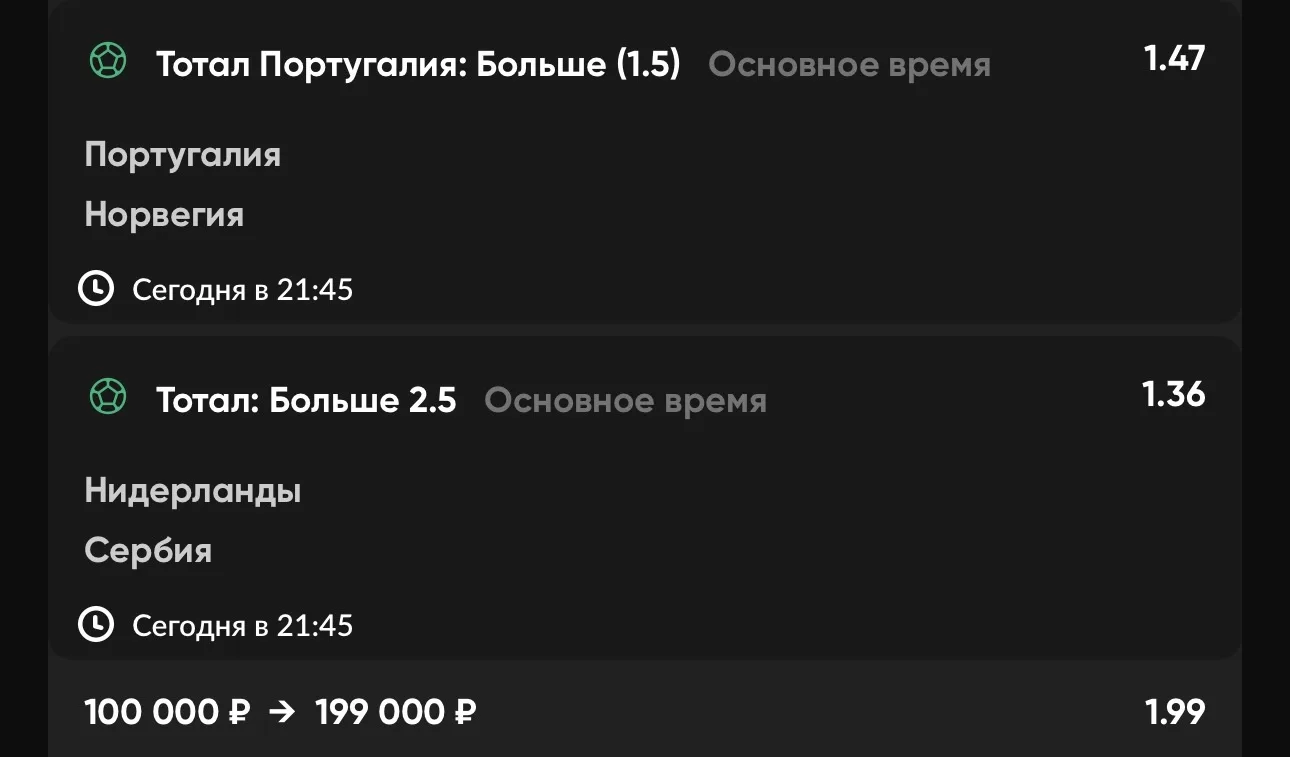 Экспресс №3 ⚽
