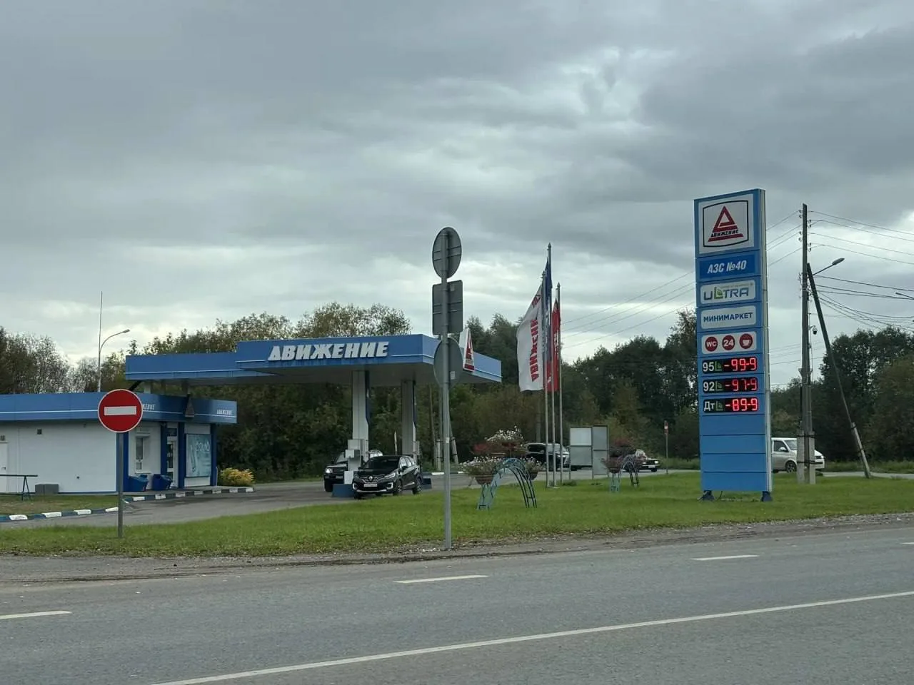 В Кировской области компания Чепецкнефтепродукт снизила стоимость литра бензина АИ-95 с...