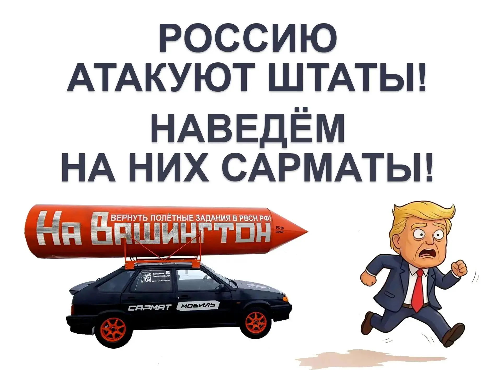 Трамп признался, что если бы США не поддерживали Украину, она сдалась бы за два дня.