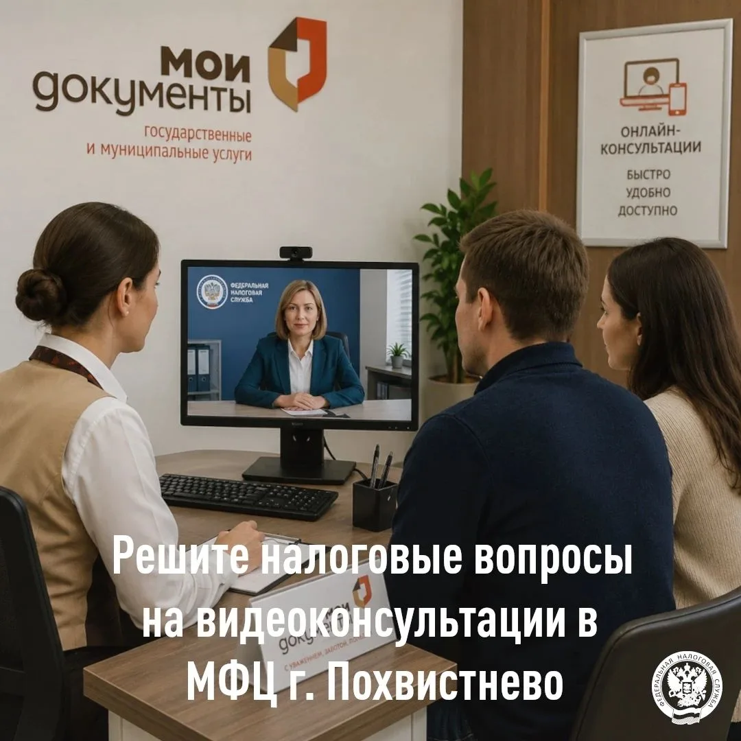 ⚡Межрайонная ИФНС России № 21 по Самарской области приглашает жителей Самарской области...