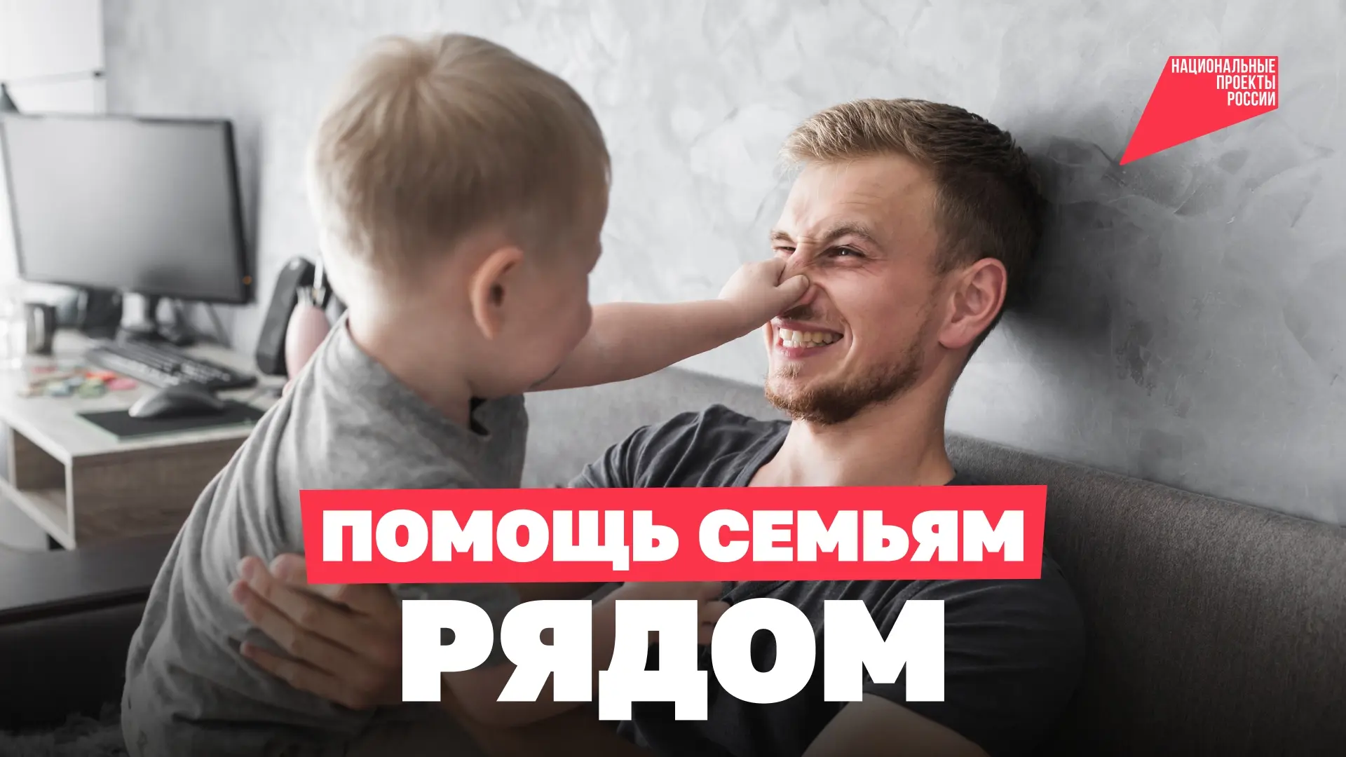 Отец года — 2026: приём заявок на конкурс открыт ❗️