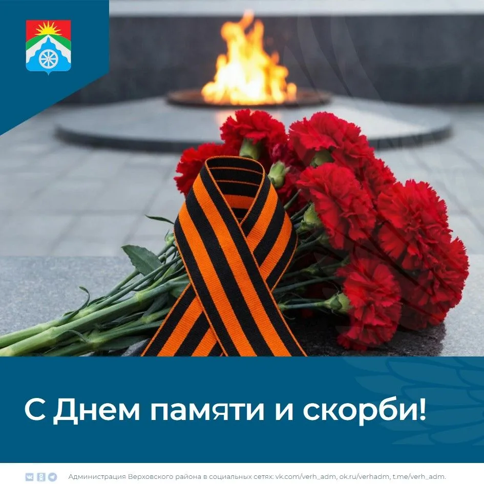 22 июня 1941 года – трагическая дата в истории нашей Родины. 85 лет назад началась страшная, кровопр
