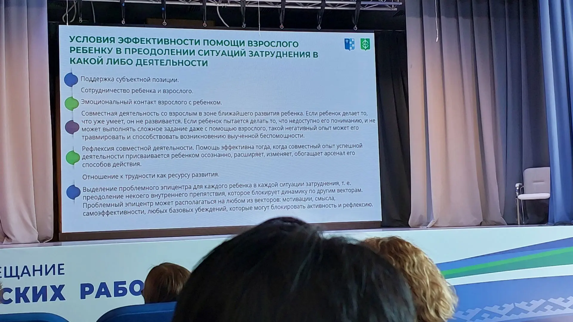 Сегодня у нас в ХМ стартовала Августовская конференция. От обилия информации у меня даж...