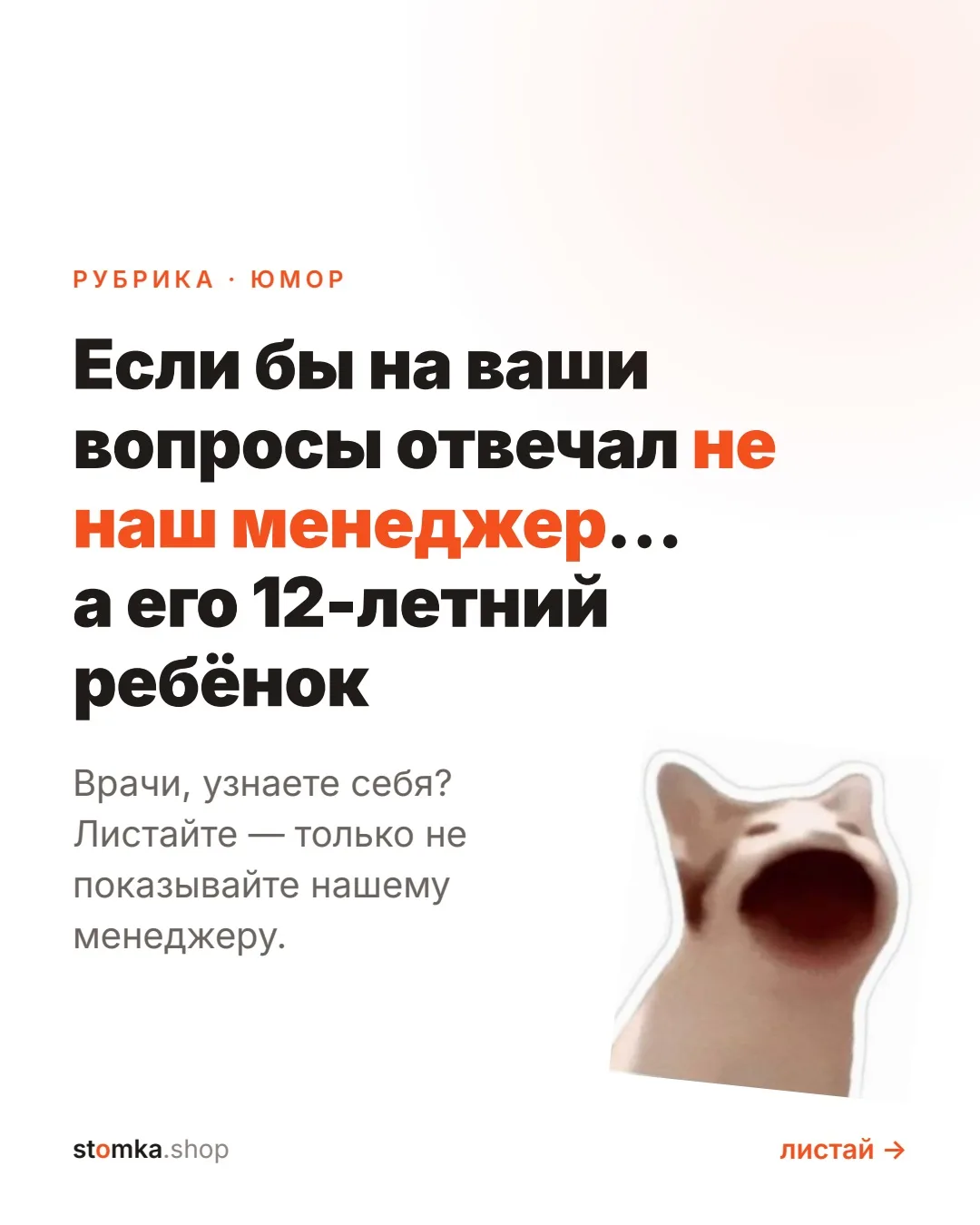 Провели эксперимент: посадили отвечать на ваши вопросы 12-летнего ребёнка нашего менедж...
