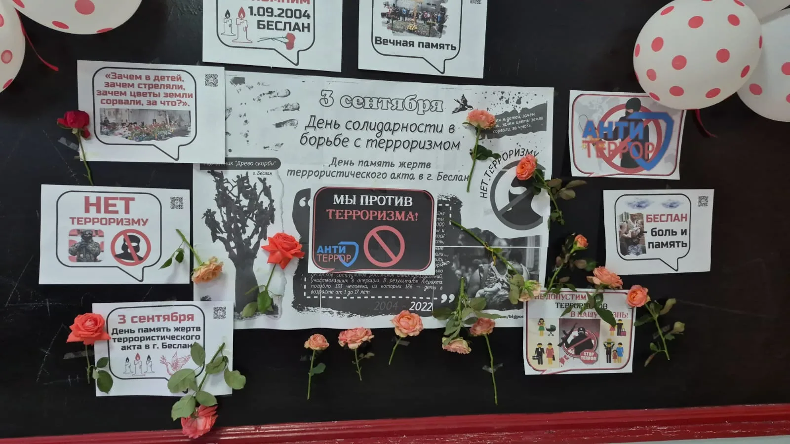 Во 2б классе прошел классный  час,посвящённый Дню солидарности в борьбе с терроризмом, ...