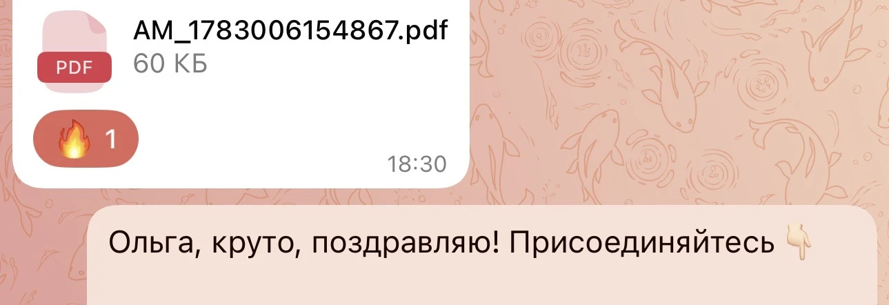 Ещё +2! А вы где?