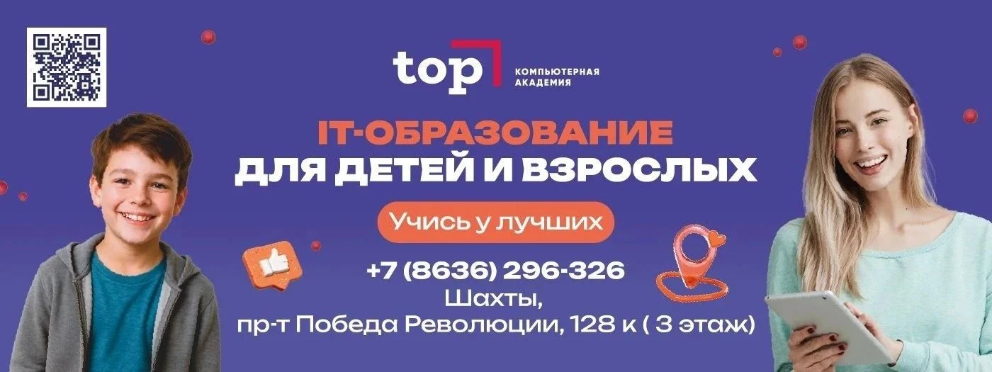 Твой старт в IT со скидкой −50%.

В Компьютерной Академии ТОП идет набор на новый учебный сезон. У н